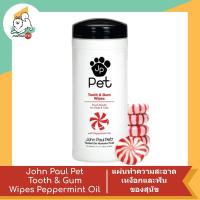 ราคา John Paul Pet แผ่นเช็ดทำความสะอาด Pet Wipes 45 sheets 7 x7 18cmx18cm (16477162254)