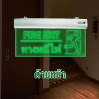 ราคา จัดส่งในกรุงเทพฯ ป้ายไฟทางหนีไฟ fire exit sign ป้ายไฟทางออก ป้ายทางหนีไฟไฟฉุกเฉิน ป้ายไฟฉุกเฉิน ไฟฉุกเฉินอะคริลิค LED lights (21643933868)