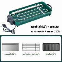 ราคา กระทะปิ้งย่างไฟฟ้า เตาย่างไฟฟ้า เตาปิ้งย่างอเนกประสงค์ เตาปิ้งไร้ควัน เตาย่างไฟฟ้า กะทะปิ้งย่าง2in1 เตาปิ้งย่างไฟฟ้า เตาปิ้งไร้ควัน เตาปิ้งไฟฟ้า กะทะไฟฟ้า เตาบาร์บีคิว สไตล์เกาห (20494177999)
