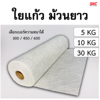 ราคา ใยแก้วม้วนใหญ่ ม้วนใยแก้วไฟเบอร์กลาส Jushi ผ้าใยแก้วม้วน ใยแก้วม้วน ใยแก้วไฟเบอร์ ใยแก้วจูชิ เลือกเบอร์ได้ (21561521147)