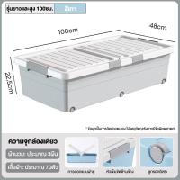 ราคา Gratz กล่องเก็บของ กล่องเก็บของใต้เตียง กล่องเก็บของพับได้ พร้อมล้อเลื่อน กล่องอเนกประสงค์ กล่องใส่เสื้อผ้า กล่องเก็บของใต้เตียง (21435700840)