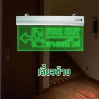 ราคา จัดส่งในกรุงเทพฯ ป้ายไฟทางหนีไฟ fire exit sign ป้ายไฟทางออก ป้ายทางหนีไฟไฟฉุกเฉิน ป้ายไฟฉุกเฉิน ไฟฉุกเฉินอะคริลิค LED lights (21643933870)