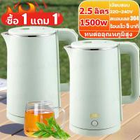 ราคา กาน้ำร้อนไฟฟ้า กาต้มน้ำไฟฟ้า 2 ลิตร กาต้มน้ำร้อน ตัดไฟอัตโนมัติ Electric kettle 1500W กาน้ำร้อนขนาดเล็ก สแตนเลส ร้อนเร็ว 5 นาที กาน้ำร้อนไฟฟ้า (21604646815)