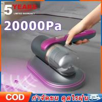 ราคา รับประกันคุณภาพ เครื่องดูดไรฝุ่น 40000PA กำจัดไรยูวีได้ถึง 99 99 ทนทานยาวนาน กำจัดไรฝุ่น ต้านเชื้อ ฆ่าเชื้อโรค ลดความชื้น ดูดขน เครื่องดูดฝุ่นที่นอน ดูดไรฝุ่น เครื่องดูดฝุ่นไร้สาย (21500365639)