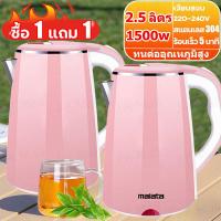 ราคา กาน้ำร้อนไฟฟ้า กาต้มน้ำไฟฟ้า 2 ลิตร กาต้มน้ำร้อน ตัดไฟอัตโนมัติ Electric kettle 1500W กาน้ำร้อนขนาดเล็ก สแตนเลส ร้อนเร็ว 5 นาที กาน้ำร้อนไฟฟ้า (21604646813)