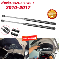 ราคา โช๊คฝาท้าย SUZUKI SWIFT โช๊คฝากระโปรงหลัง ซูซูกิ สวิฟท์ ปี 2010 2017 Trunk gas strut gas spring lift โช๊คฝากระโปรงหลัง โช้คค้ำฝากระโปรงหลัง (21724400650)