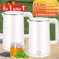 ราคา กาน้ำร้อนไฟฟ้า กาต้มน้ำไฟฟ้า 2 ลิตร กาต้มน้ำร้อน ตัดไฟอัตโนมัติ Electric kettle 1500W กาน้ำร้อนขนาดเล็ก สแตนเลส ร้อนเร็ว 5 นาที กาน้ำร้อนไฟฟ้า (21604646814)