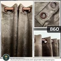 ราคา ผ้าม่านสีน้ำตาล ลายผีเสื้อ ลายดอกไม้ป่า ลายเปลือกไม้ ลายพุ่มดอกไม้ ลายช่อดอกไม้ ผ้าม่าน3เมตร ผ้าม่าน ผ้าม่าน2เมตร ม่านกั้นแอร์ (19396868193)