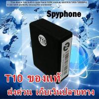 ราคา เครื่องดักฟัง T10 เครื่องจับกิ๊ก แฟนนอกใจ ดักฟังโทรศัพท์มือถือ ไร้สาย เล็กจิ๋ว แนบเนียบ เครื่องดักฟังในรถ ผ่านมือถือได้ทั่วประเทศ (397733911)