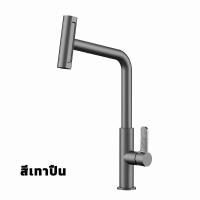 ราคา faucet สี่ฟังก์ชั่น ก๊อกอ่างล้างหน้าแบบมัลติฟังก์ชั่น ก๊อกอ่างล้างหน้าแบบน้ำตก ก๊อกอ่างล้างจานแนวตั้ง ก๊อกอ่างล้างจานทองเหลือง (21615521162)