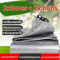 ราคา ผ้าใบกันแดดฝน 2x3 3x3 3x4 3x5 4x5 4x6 5x6 5x8 6x8เมตร มีตาไก่ กันน้ำ100 เคลือบกันน้ำสองด้าน ผ้าใบกันฝน ผ้ากันฝน ผ้าใบ ผ้ายางกันแดดฝน กันสาดบังแดดฝน ผ้าใบ ผ้าใบกันแดดฝน (21603165607)