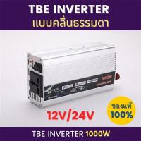 ราคา Pure Sine Wave Power Inverter 2000 1000 500w DC 24V to AC220V หม้อแปลง เครื่องแปลงไฟ ไฟแบตเป็นไฟบ้าน ใช้กับมอเตอร์ 24V สำหรับ โซล่าเซลล์ ปั้มน้ำ ปั้มลม (19999208455)