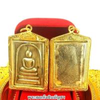 ราคา จี้เลี่ยมทองพระสมเด็จชินบัญชร วัดระฆัง (6378432104)