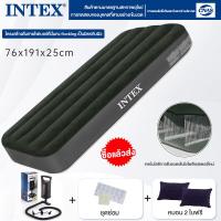 ราคา INTEX เตียงลม สีเขียว Flocked Air Beds เตียงลมกลางแจ้ง เบาะนอน ที่นอน 2 5 3 5 4 5 5 6 ฟุต มีหลายขนาดให้เลือก INTEX ที่นอนเป่าลมแท้ (21500310305)