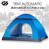ราคา เต้นท์ Tent เต็นท์ เต็นท์นอนป่า ภูเขา เต็นท์แบบกางอัตโนมัติ พับได้ ขนาดกระทัดรัด พกพาง่าย ตั้งแค้มป์รับลมหนาวได้ ขนาด 3 4คน (1180810209)