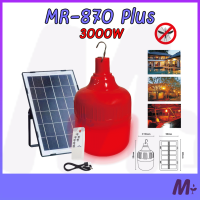 ราคา หลอดไฟไล่ยุงโซล่าเซลล์ จัมโบ้3000W หลอดสีแดง หลอดสีส้ม ไฟไล่ยุงไล่แมลง เปิด ปิด อัตโนมัติ หลอดไฟตุ้ม LED ประหยัดพลังงาน ให้แสงสว่างประสิทธิภาพสูง ความร้อนต่ำ ใช้สำหรับส่องแสงสว่างนาน 8 10ชั่วโมง เหมาะ
