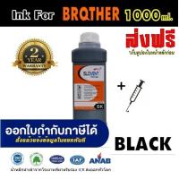 ราคา SLOVENT น้ำหมึกเติม INKJET REFILL 1000 ml for BROTHER all model DCP T300DCP T310DCP T500WDCP T700WDCP T710WMFC J2330DWMFC T910DWMFC T810DW (473992806)