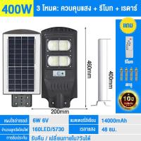 ราคา ไฟโซล่าเซลล์ ไฟโซล่าเซล1000wแท้ ไฟถนนโซล่าเซลล์ โคมไฟโซล่าเซลล์ 3000W solar light สปอตไลท์โซล่า ไฟถนน LED ไฟโซล่าเซลสนาม 600LED โซล่าเซลล์1000wแท้ รับประกันคุณภาพ 10 ปี (21618143677)