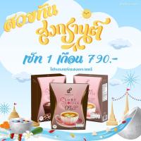 ราคา Ssure coffee เอสชัวร์คอฟฟี่ กาแฟปนันชิตา (21601021243)