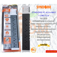ราคา PLUG ปลั๊กไฟ SYNDOME 3M PC 63 6 WAY 1 SWITCH 3 0 METER รองรับไฟสูงสุด10AMP 6ช่อง 1สวิตซ์ รับประกันLT (21446191563)