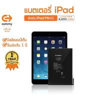 ราคา Commy แบตเตอรี่ ไอแพด ipad234Air12Mini12345Pro10 512 99 7 รับประกัน 1 ปี ได้รับมาตรฐาน มอก แบตไอแพด แบตiPad แบตเตอรี่ไอแพด แบตเตอรี่iPad แบตคอมมี่ (14066142264)