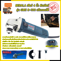 ราคา BERALA เจียร์ 4 นิ้ว หินเจียร์ รุ่น GWS 8 100 ปรับรอบได้ (21420598349)