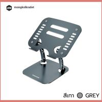 ราคา แท่นวางโน๊ตบุ๊ค ขาตั้งแล็ปท็อป อลูมิเนียม พับเก็บได้ ที่วางไอแพด Laptop Notebook macbook Stand รองรับจอถึง 17นิ้ว รุ่น SR007 (16287782602)