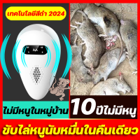 ราคา เทคโนโลยีสีดำใหม่ล่าสุด เครื่องไล่หนู 2024 100 อัลตราซาวนด์ ไล่หนูถาวร ไม่เพียงแต่ไล่หนู ที่ไล่หนูไฟฟ้า ยังไล่งู ตะขาบ แมงมุม แมลงสาบ ยุง ค้างคาว และแมลงที่เป็นพิษต่างๆ เครื่องไล่หนูsonic ไม่มีอันตราย