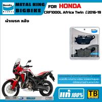 ราคา ผ้าเบรค HONDA CRF1000L Africa Twin ปี2016 19 Bendix Metal King แท้ (21405532162)