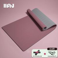 ราคา เสื่อโยคะ แผ่นรองโยคะ แผ่นรองซิทอัพ เสื่อโยคะกันลื่น แผ่นรองออกกำลังกาย อุปกรณ์ฟิตเนต เสื่ออเนกประสงค์ fitness yoga map (21598370538)