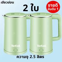 ราคา กาน้ำร้อนไฟฟ้า กาน้ำร้อน กาต้มน้ำไฟฟ้า กระติกน้ำร้อนราคาถูก กำลังไฟสูง 1500W กาต้มน้ำไฟฟ้าขนาดเล็ก สแตนเลส 304 ความจุ 1 8 ลิตร 2 ลิตร (21395692544)