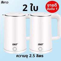 ราคา กาน้ำร้อนไฟฟ้า กาน้ำร้อน กาต้มน้ำไฟฟ้า กระติกน้ำร้อนราคาถูก กำลังไฟสูง 1500W กาต้มน้ำไฟฟ้าขนาดเล็ก สแตนเลส 304 ความจุ 1 8 ลิตร 2 ลิตร (21395692543)