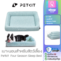 ราคา Petkit Four Season Sleep Bed 299 เบาะนอนสำหรับสัตว์เลี้ยง ที่นอนแมว ที่นอน หมา ที่นอนเพิ่มความเย็นให้สัตว์ (14066338322)