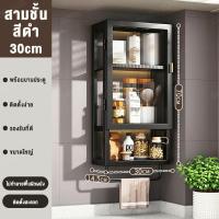 ราคา XMONE ตู้เก็บของติดผนัง ตู้เก็บของในห้องน้ำ ตู้เก็บของในครัว ไม่ต้องเจาะรู กันฝุ่น ขนาดเล็กประหยัดพื้นที่ ตู้แขวนครัว ง่ายต่อการประกอบ อลูมิเนียม โครงสร้างเหล็ก (21742019333)