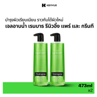 ราคา แพ็คคู่ นูโทรจีนา เรนบาธ รีนิวอิ้ง แพร์ และ กรีนที ชาวเวอร์แอนด์บาธ เจล 473 มล Neutrogena Rainbath Renewing Pear and GreenTea Shower Bath Gel 473 ml x2 (14329886226)
