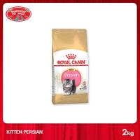 ราคา MANOON ROYAL CANIN Persian Kitten 2kg สำหรับลูกแมวพันธุ์เปอร์เซียอายุ 4 ถึง 12 เดือน (409886662)