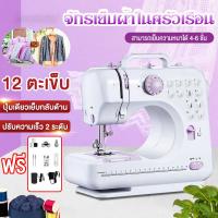 ราคา VBELLจักรเย็บผ้า Mini Sewing Machine จักรเย็บผ้าขนาดเล็ก จักรเย็บผ้าพกพา จักรเย็บผ้าไฟฟ้า ขนาดพกพา สีม่วง ขาว (21356073801)