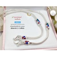 ราคา ITS ME สร้อยคอเงินแท้92 5 ลายสี่เสาลงยา สีน้ำเงิน แดง เขียว หนัก 2 3 สลึงตัน ยาว 16 20 นิ้ว เนื้อเงินแท้ งานไทย (14526263896)