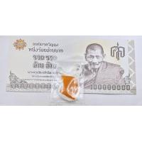 ราคา หลวงปู่มหาศิลา ธนบัตรขวัญถุง รวย รวย ล้าน ลัาน ปลุกเสกเสาร์ 5 พิธีไหว้ครู พร้อมสายสิญจน์ จีวรหลวงปู่มหาศิลาตามรูป รับประกันแท้จากวัด (21734671186)