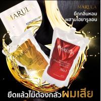 ราคา Marula ยืดเคราตินพรีเมียม 6 7 หัว ผสมเคราตินและไฮยารูลอน หัวเชื้อมิกซ์เข้มข้น 1ขวด (21469203700)