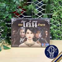 ราคา สินค้าขายดี Coup EN Reformation Usagyuuun ภาษาไทย Rebellion G54 Anarchy โค่น อำนาจ ห่อของขวัญฟรี บอร์ดเกม Boardgame (12118925552)