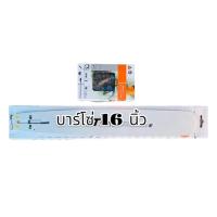 ราคา บาร์ พร้อม โซ่ 3 8 เลื่อยยนต์ stihl 12 25นิ้ว หัวเลียบ ใช้กับเลื่อย 5200 5800 5900 (21585730519)
