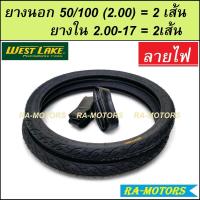 ราคา ชุดล้อ เวฟ100รุ่นเก่า เวฟ110s วงล้อสีฟ้า ดุมกลึง ซี่ลวดชุบ บูชดุม ชุดลูกปืน ยางนอก ยางใน อะไหล่แต่งเวฟ ของแต่งเวฟ ล้อโล พร้อมใช้ (11542047737)