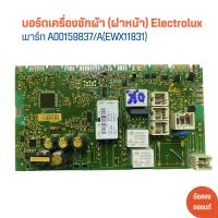 ราคา บอร์ดเครื่องซักผ้า ฝาหน้า Electrolux พาร์ท A00159837 A EWX11831 อะไหล่แท้ของถอด มือสอง (21602784020)