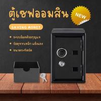 ราคา มี 3 สี Money Box ออมสินตู้เซฟ กระปุกออมสิน กล่องใส่เงิน ตู้เซฟนิรภัย กล่องออมสิน ตู้เซฟออมสิน ตู้ใส่เงิน ตู้ใส่เงิน กล่องใส่ของ กระปุกออมสินเด็ก กล่องออมสิน ตู้เซฟออมสิน (21397250664)