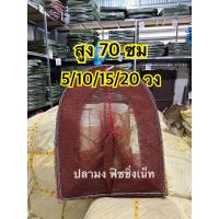 ราคา คอนโดดักปลา กุ้ง ตา 2 ซม สูง 65 70 90 ซม 51015202530 ห่วง (21440455471)