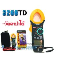 ราคา NJTY 3266TB3266TD คลิปแอมป์ มิเตอร์ดิจิตอล แคล้มป์มิเตอร์ มิเตอร์วัดไฟ มัลติมิเตอร์ดิจิตอล (9855548866)