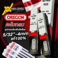 ราคา ของแท้100 ตะไบ ตะไบกลม ตะไบหางหนู ตะไบเลื่อยโซ่ OREGON ขนาด 4 0 mm 4 8 mm 5 5 mm แข็งแรง ลับคมโซ่ เลื่อยยนต์ (21598327197)