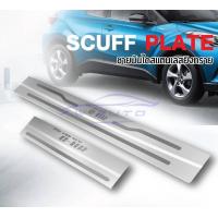 ราคา ชายบันได สแตนเลส Toyota CHR CH R 2017 2024 แบบครอบชายล่าง ชายบันไดสเตนเลส โตโยต้า ซีเอชอาร์ 17 24 กันรอยประตูสแตนเลส สคัพเพลท โครเมี่ยม กันรอยประตู สแตนเลส 4ประตู (21686437678)