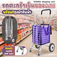 ราคา รถเข็น รถเข็นพับเก็บได้ รถเข็นจ่ายตลาด รถเข็นมีล้อ อลูมิเนียม รถเข็นอเนกประสงค์ 2 4 6 8 ล้อ รับน้ำหนัก 50 kg (21761960704)